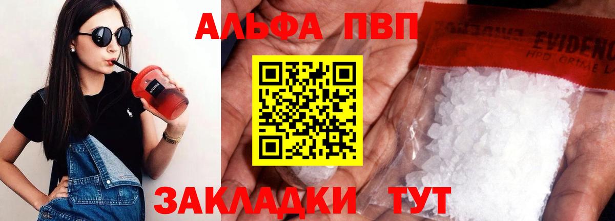 Кубинка  наркотики  Alpha-PVP крисы CK  Вход с VPN  Alpha-PVP мука 