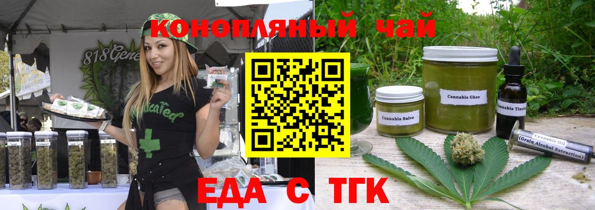 Печенье с ТГК конопля Кубинка