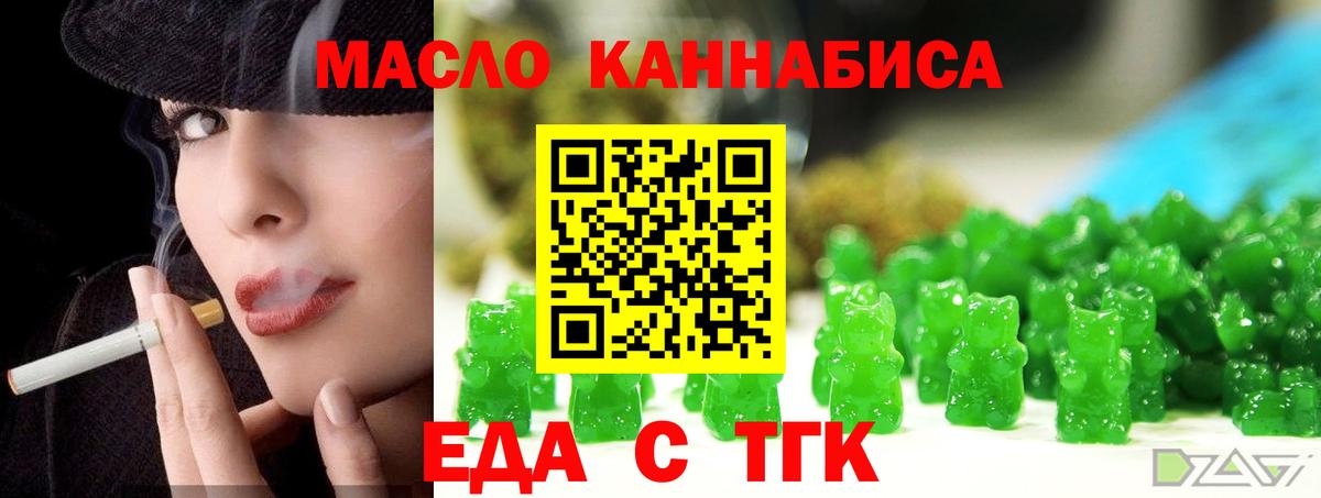 Кубинка  Cannafood конопля  Вход с VPN 