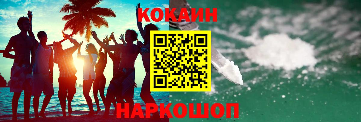 COCAIN 98%  Вход с VPN  Кубинка  COCAIN Колумбийский 