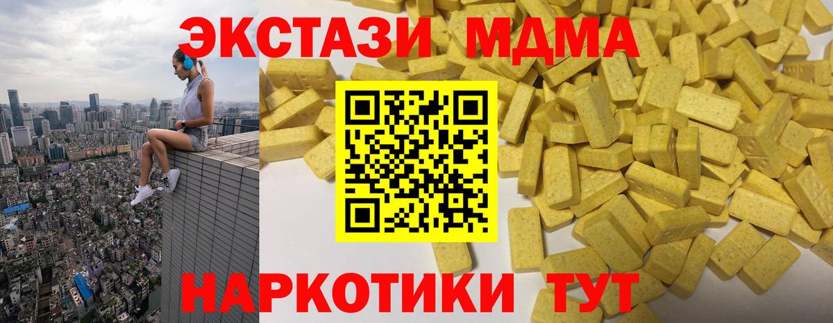 Экстази таблы Кубинка