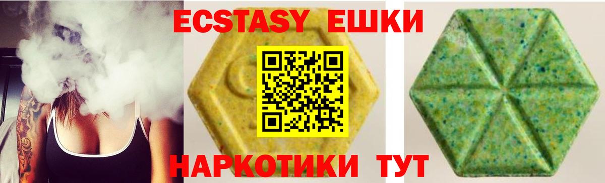 Кубинка  Экстази круглые  Ecstasy 280мг  Вход с VPN 