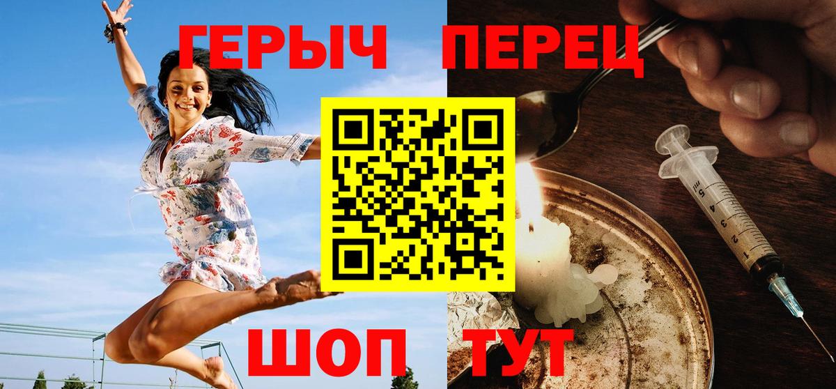 Героин гречка  Вход с VPN  Кубинка 
