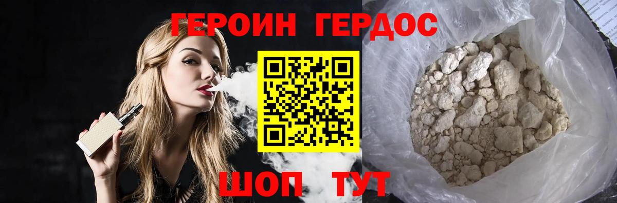 ГЕРОИН VHQ Кубинка