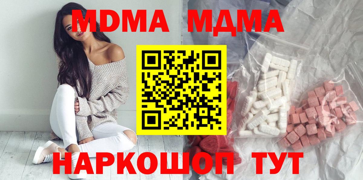 Кубинка  MDMA  Вход с VPN  MDMA crystal 