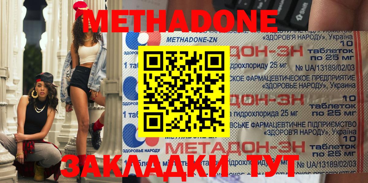 Кубинка  МЕТАДОН белоснежный  Вход с VPN 