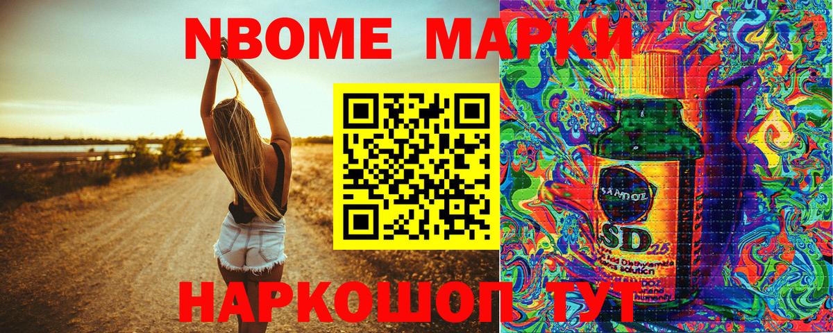 Наркотические марки 1500мкг  Вход с VPN  Наркотические марки 1500мкг  Марки 25I-NBOMe  где можно купить наркотик  Кубинка 