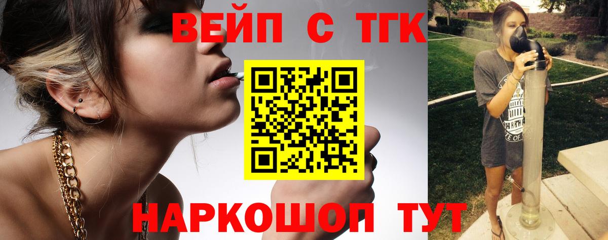Кубинка  Дистиллят ТГК Wax  Вход с VPN  ТГК жижа 
