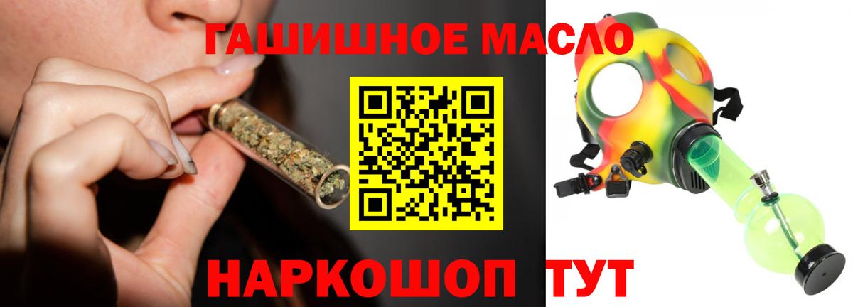 Дистиллят ТГК THC oil Кубинка